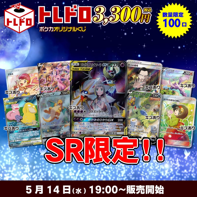 ハピナス| ポケモンカードゲーム通販のカードミュージアム