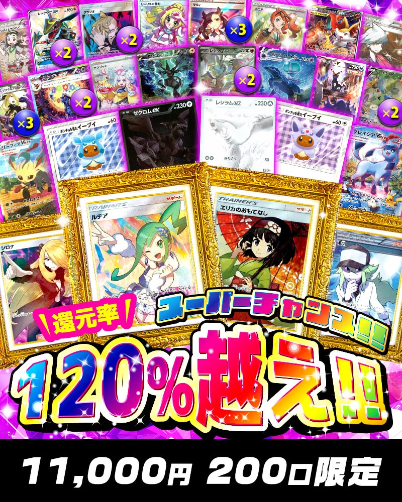 ポケモンカード