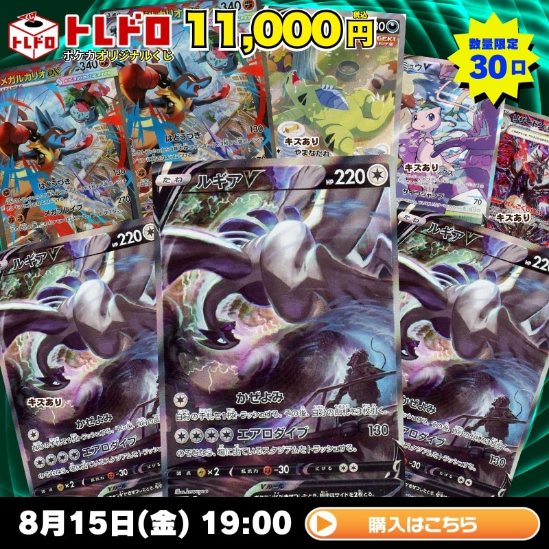 トレドロバックナンバー】8/15: カードを買う/ カードボックス