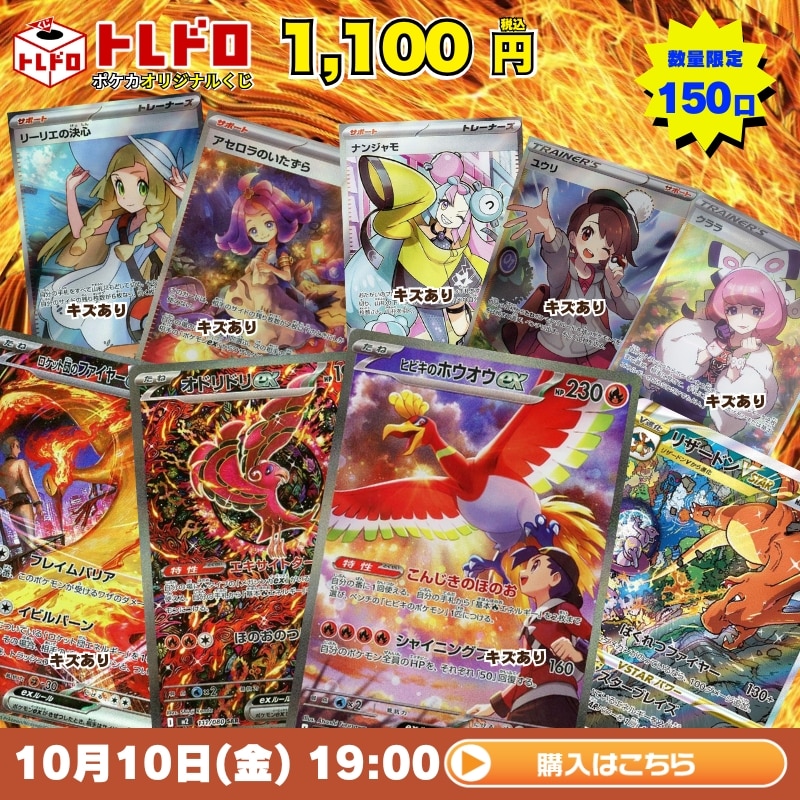 ポケモンカード　AR　まとめ売り　キズあり トドロクツキex SAR SV4K 090/066 - | ポケモンカード専門店