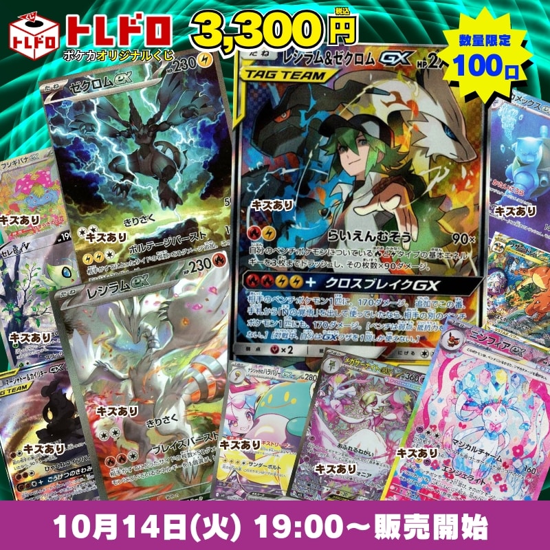ポケモンカードまとめ売り送料無料！ ポケモンカード通販・販売】ならカーナベル | 納得価格・新弾即