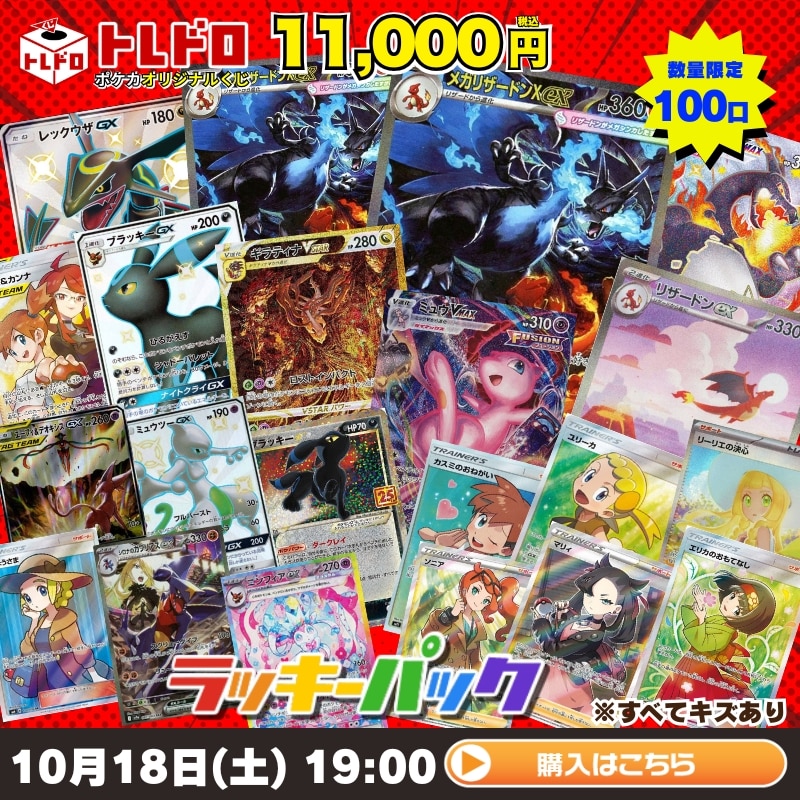 ポケカ　10枚　まとめセット販売 2025年最新】sr10枚パックの人気アイテム - メルカリ