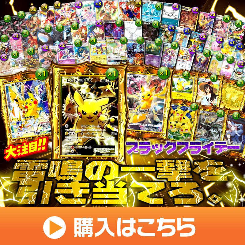 ポケカ】11月14日発売!11000円トレドロ!: カードを買う/ カード