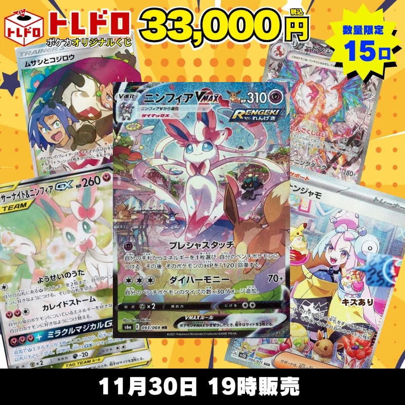 CBトレコロ】ポケモンカード取り扱い日本最大級の通販サイト