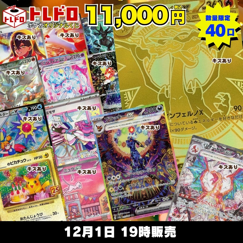 CBトレコロ】ポケモンカード取り扱い日本最大級の通販サイト