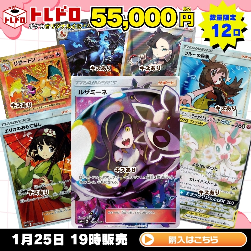 トレドロバックナンバー】1/25: カードを買う/ カードボックス通販