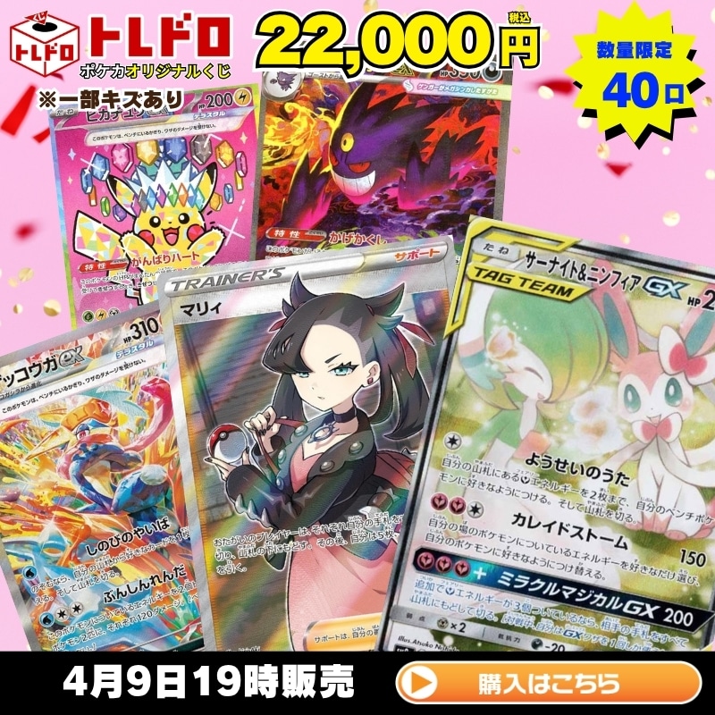 ポケモンカード 【トレカ引退】まとめ買いお安くいたします様 ポケモンカード ポケカ 引退品 まとめ まとめ売り マイナン もってくる