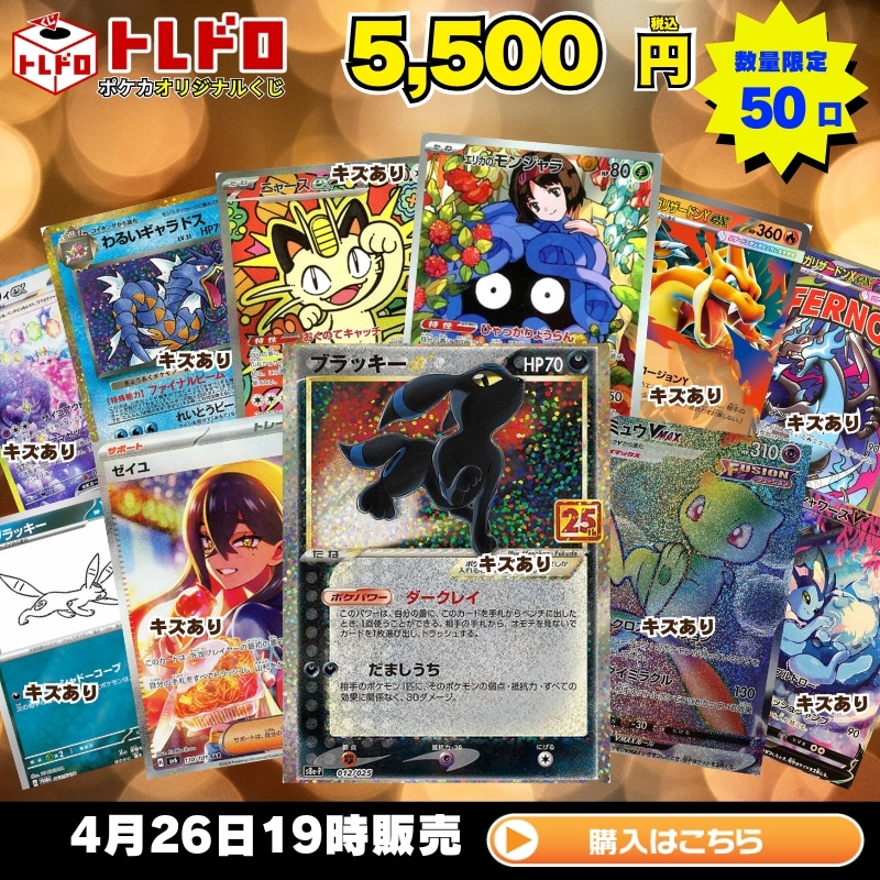 ポケカ まとめ売り用 ポケモンカード まとめ 1枚の通販 ゲオル（78976587） | magi