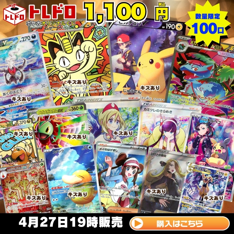 ［限定特価］ポケモンカード　Hレギュ　Noカードコンプ　ACEカード含む① マキシマムベルト【ACE】{159/187} - カードラッシュ[ポケモン]