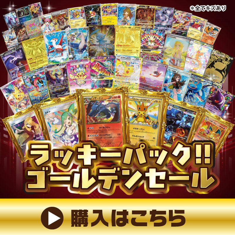 ポケカ】5月5日トレドロは5555円!!: カードを買う/ カードボックス通販