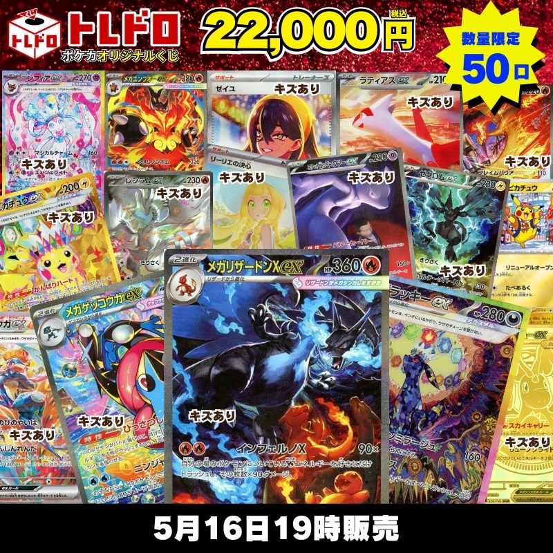 CBトレコロ】ポケモンカード取り扱い日本最大級の通販サイト
