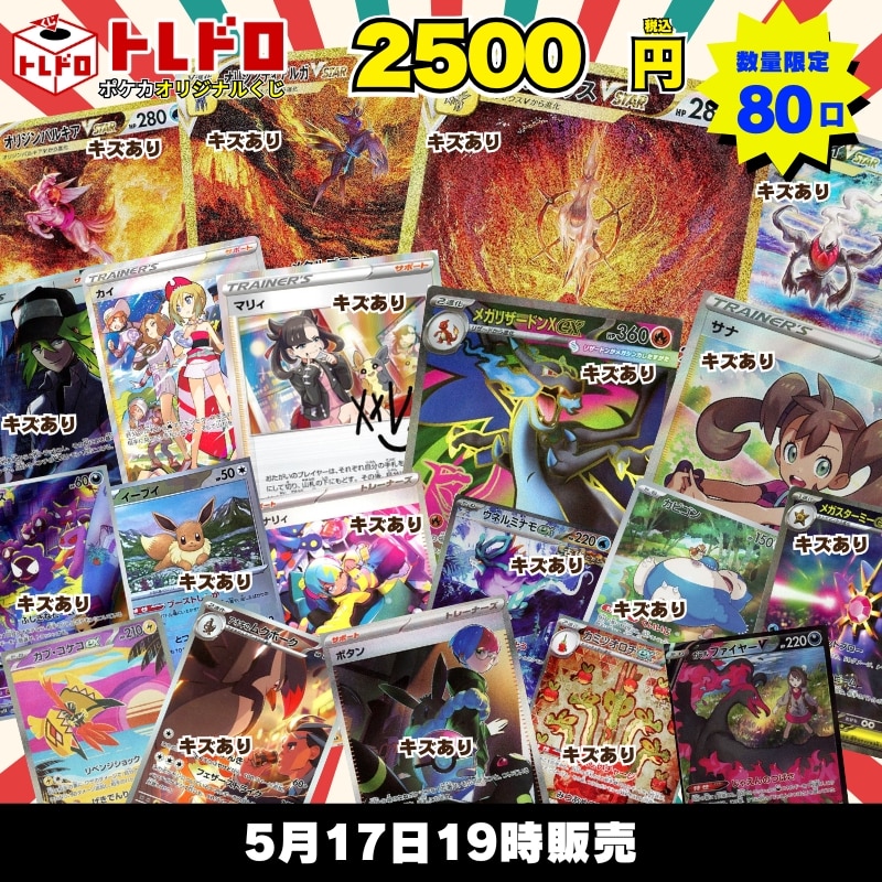 CBトレコロ】ポケモンカード取り扱い日本最大級の通販サイト