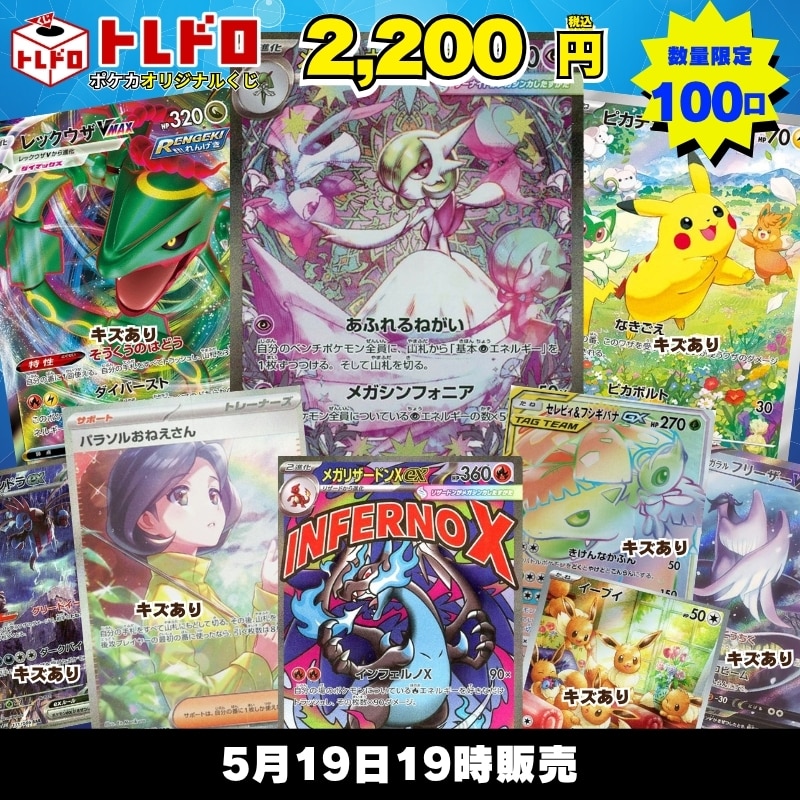 CBトレコロ】ポケモンカード取り扱い日本最大級の通販サイト