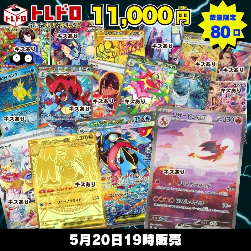 CBトレコロ】ポケモンカード取り扱い日本最大級の通販サイト