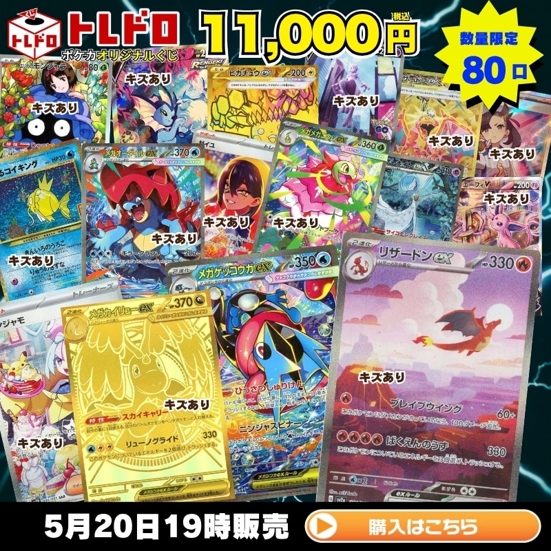 こ*ぎ様 ポケカまとめ売り ブックマーケット砺波店‐ポケモンカード買取チラシ更新＆買取保証