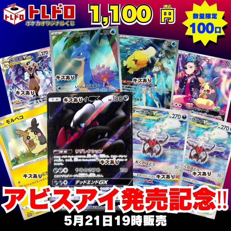 CBトレコロ】ポケモンカード取り扱い日本最大級の通販サイト