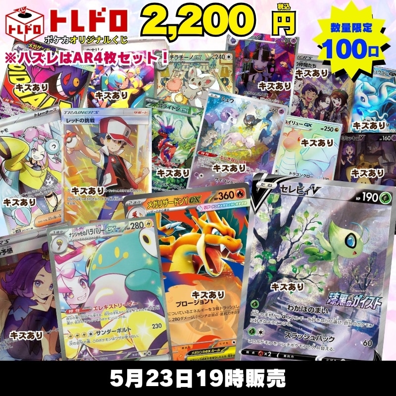 CBトレコロ】ポケモンカード取り扱い日本最大級の通販サイト