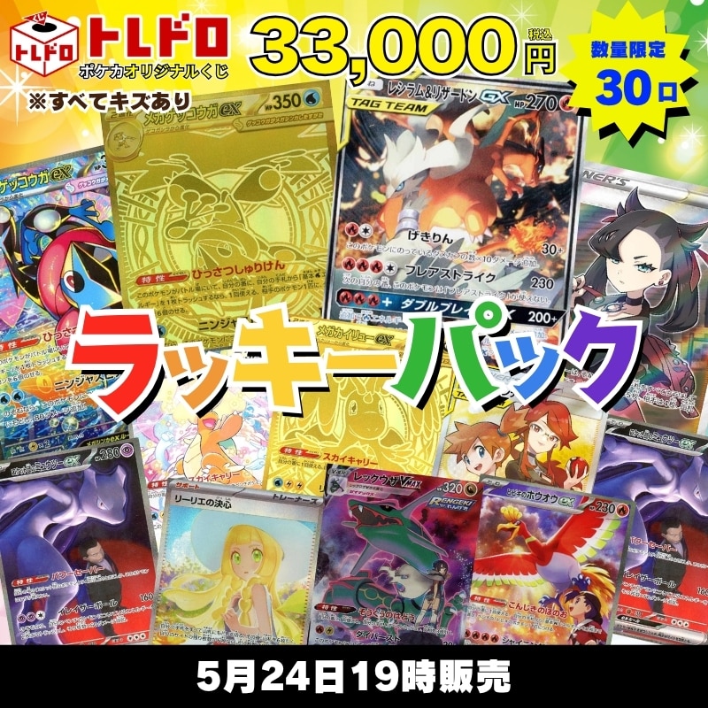 CBトレコロ】ポケモンカード取り扱い日本最大級の通販サイト