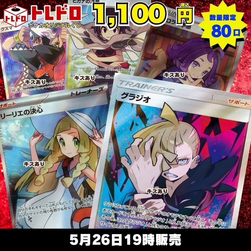 CBトレコロ】ポケモンカード取り扱い日本最大級の通販サイト