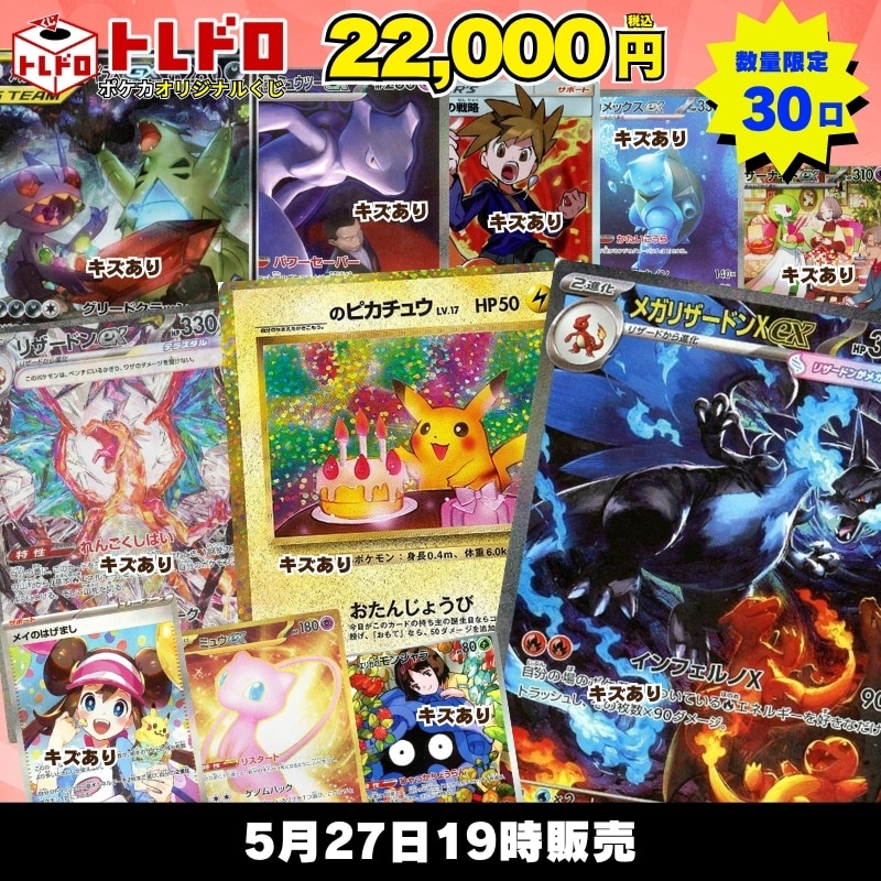 最安価　ポケポッド　ポケモンカード CBトレコロ】ポケモンカード取り扱い日本最大級の通販サイト