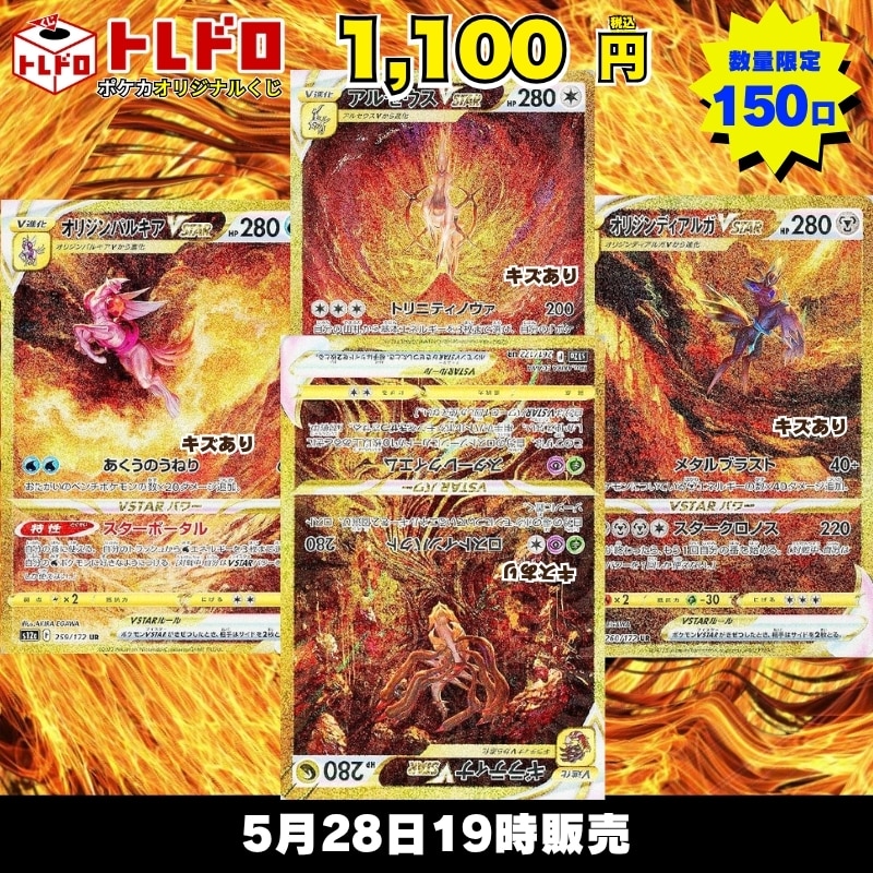 CBトレコロ】ポケモンカード取り扱い日本最大級の通販サイト