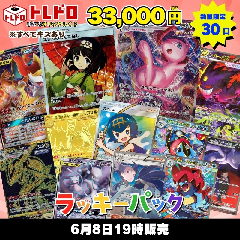 CBトレコロ】ポケモンカード取り扱い日本最大級の通販サイト
