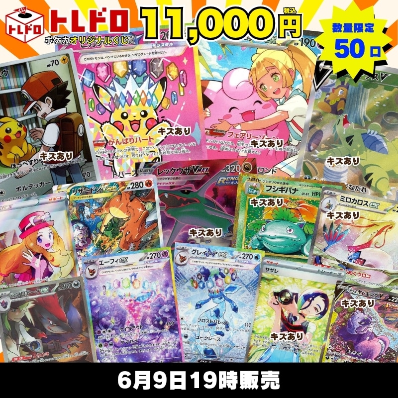 CBトレコロ】ポケモンカード取り扱い日本最大級の通販サイト