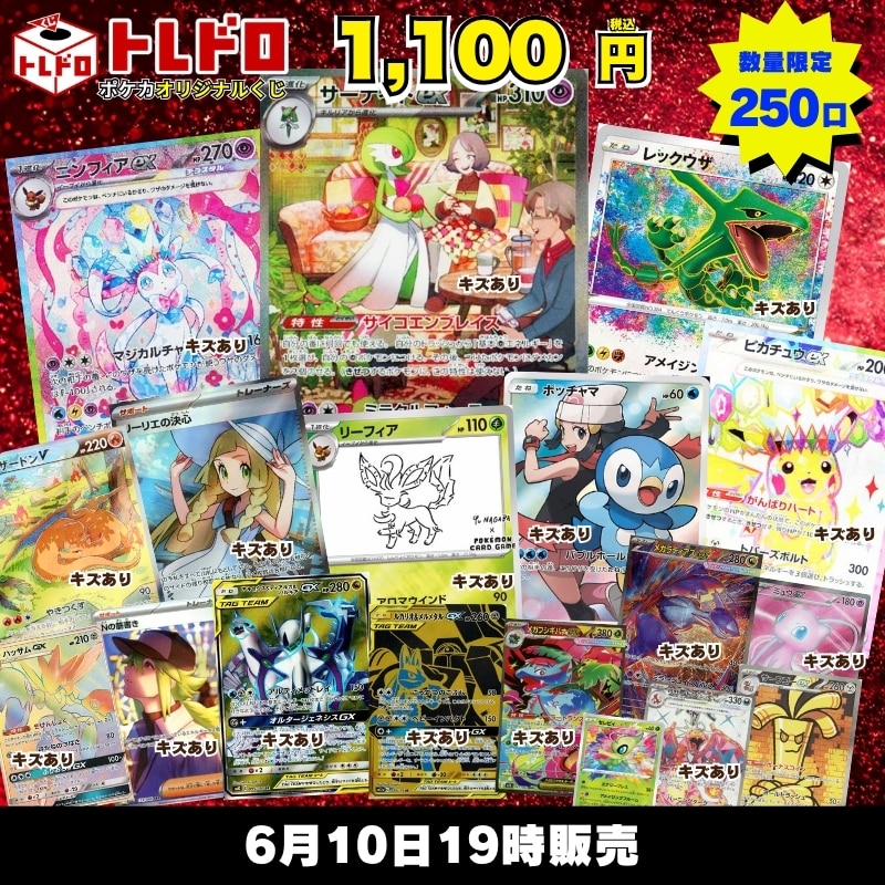 CBトレコロ】ポケモンカード取り扱い日本最大級の通販サイト