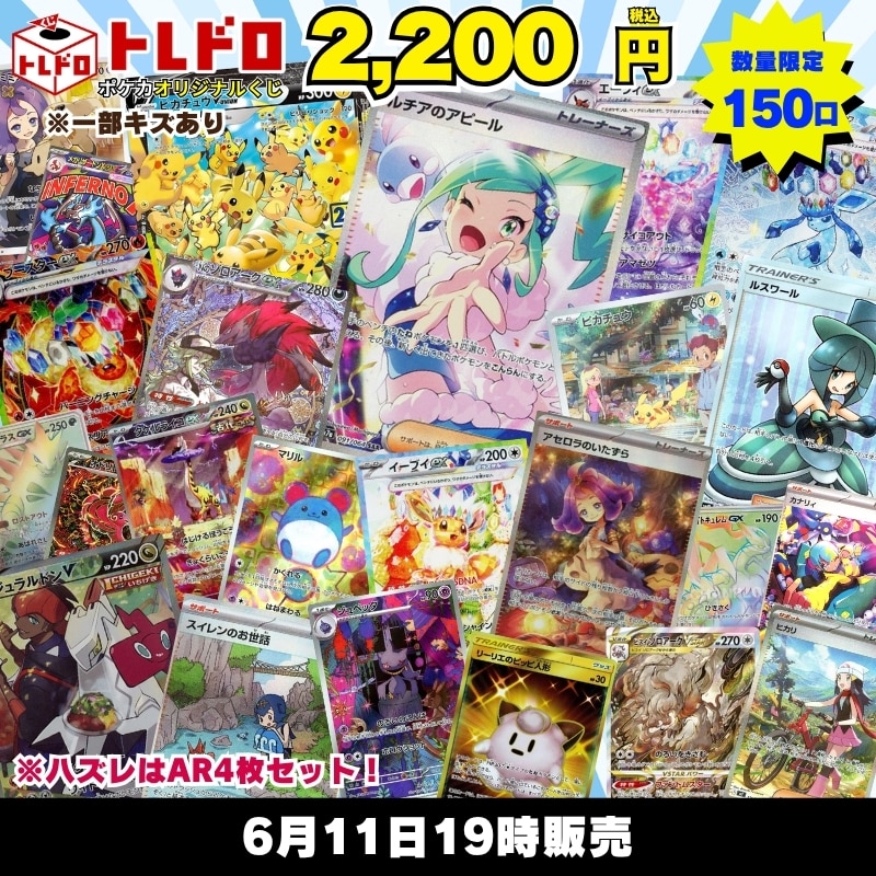 CBトレコロ】ポケモンカード取り扱い日本最大級の通販サイト