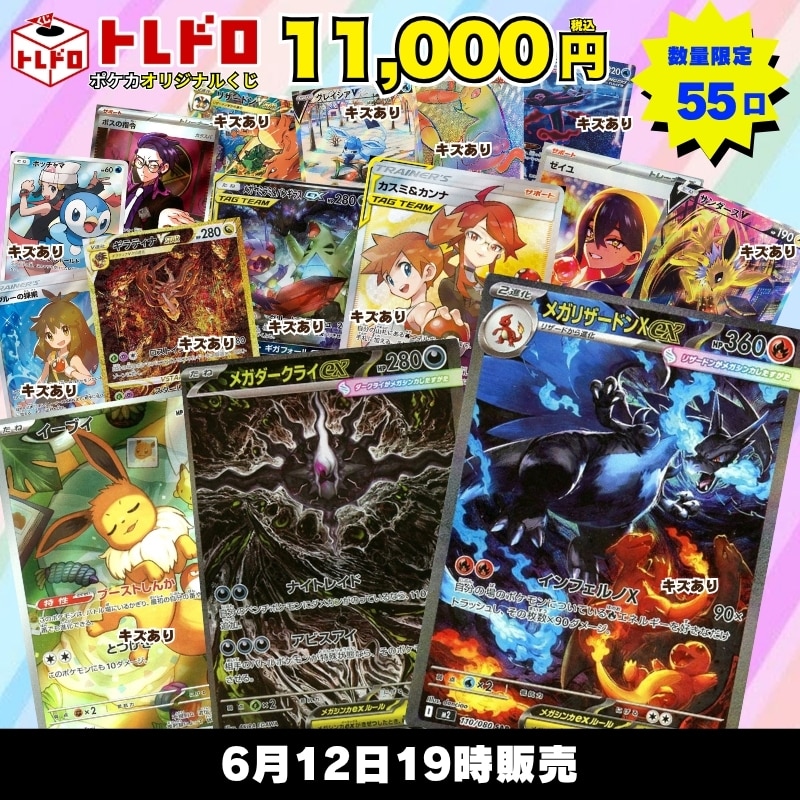 CBトレコロ】ポケモンカード取り扱い日本最大級の通販サイト
