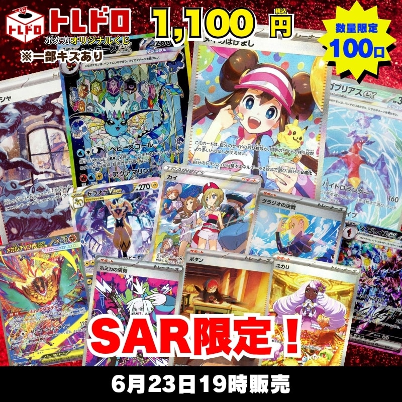 CBトレコロ】ポケモンカード取り扱い日本最大級の通販サイト