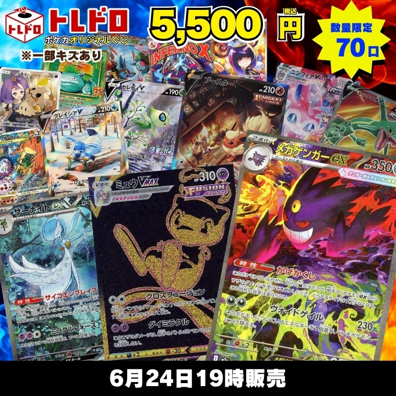 CBトレコロ】ポケモンカード取り扱い日本最大級の通販サイト