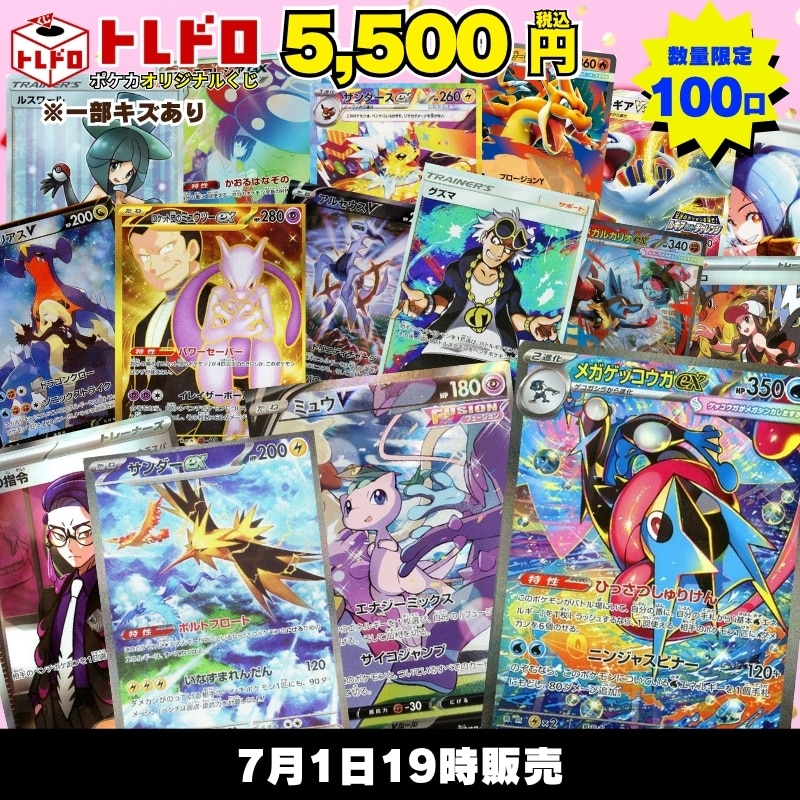 CBトレコロ】ポケモンカード取り扱い日本最大級の通販サイト