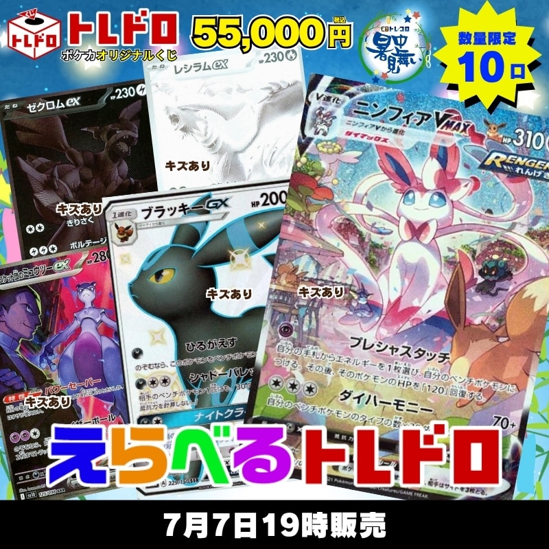 ポケモンカード 約50枚セット ホロカード含む CBトレコロ】ポケモンカード取り扱い日本最大級の通販サイト