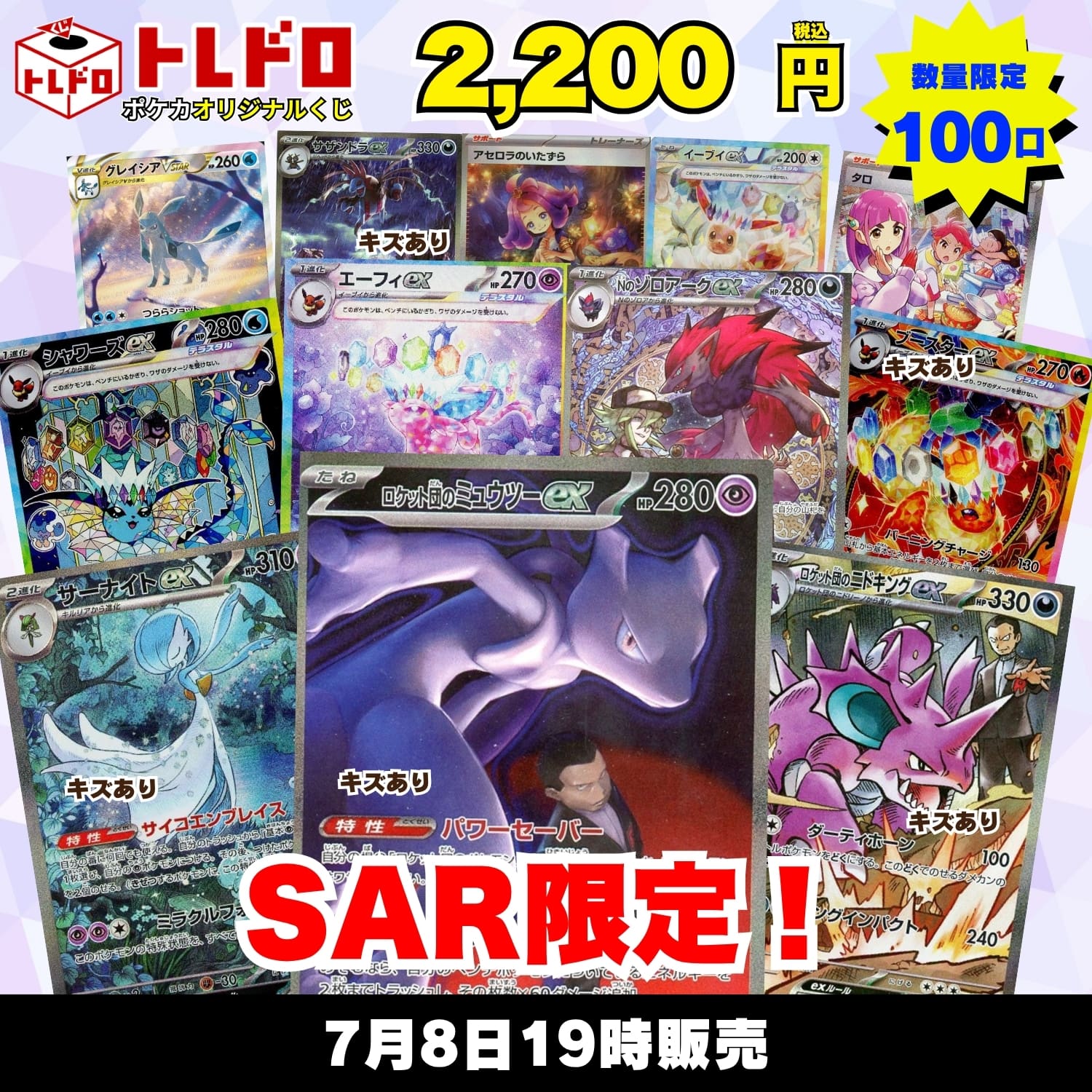 ポケモンカード　エクストラ　SR UR PROMO 等　まとめ売り　15枚 CBトレコロ】ポケモンカード取り扱い日本最大級の通販サイト