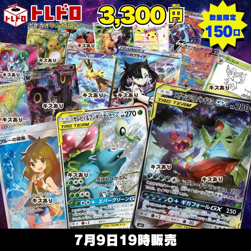 CBトレコロ】ポケモンカード取り扱い日本最大級の通販サイト