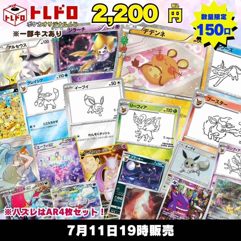 CBトレコロ】ポケモンカード取り扱い日本最大級の通販サイト
