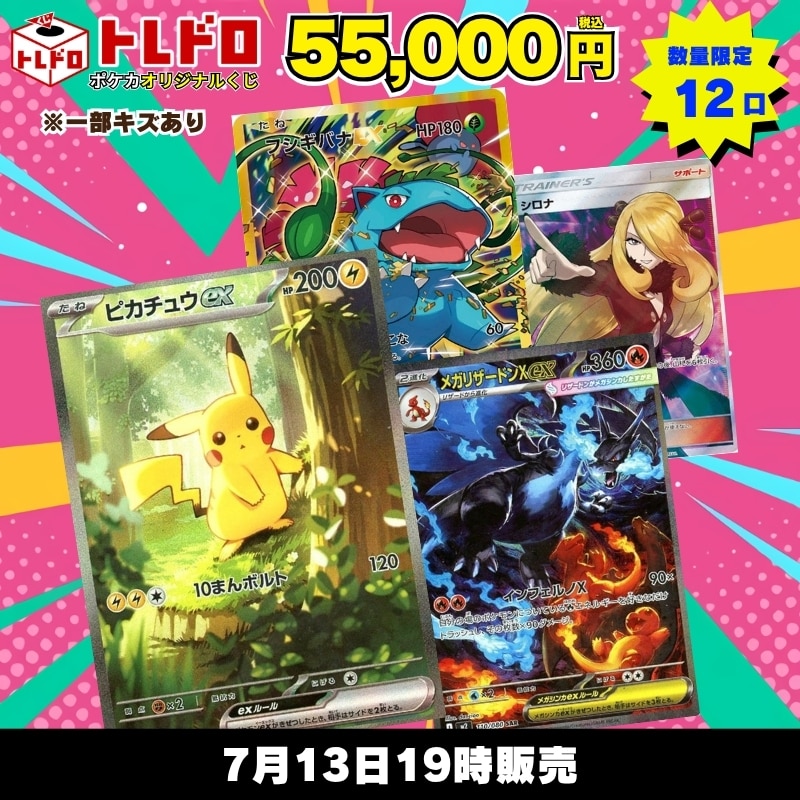 CBトレコロ】ポケモンカード取り扱い日本最大級の通販サイト
