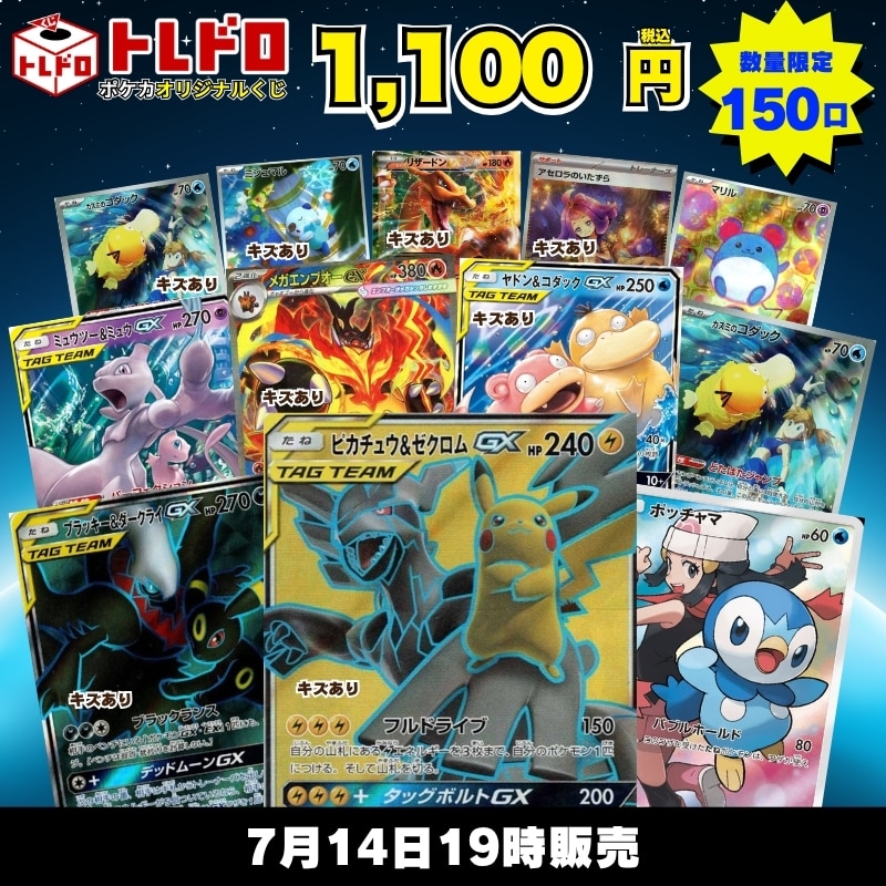 CBトレコロ】ポケモンカード取り扱い日本最大級の通販サイト