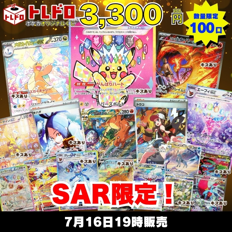 CBトレコロ】ポケモンカード取り扱い日本最大級の通販サイト