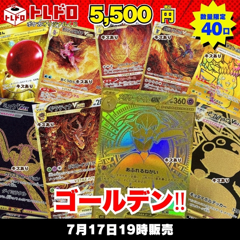 CBトレコロ】ポケモンカード取り扱い日本最大級の通販サイト