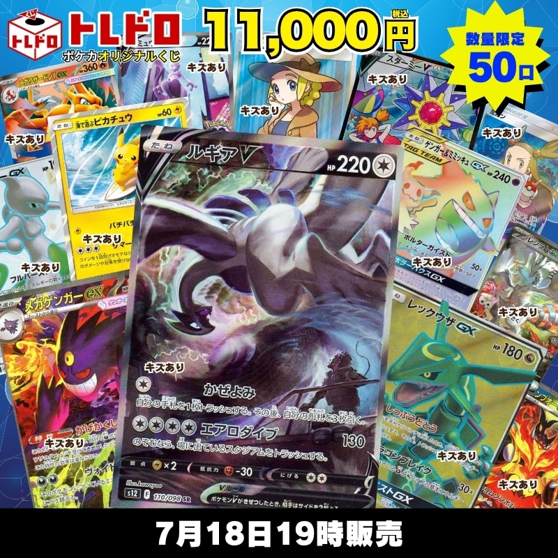 CBトレコロ】ポケモンカード取り扱い日本最大級の通販サイト