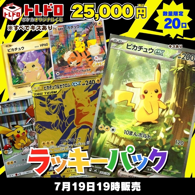 CBトレコロ】ポケモンカード取り扱い日本最大級の通販サイト