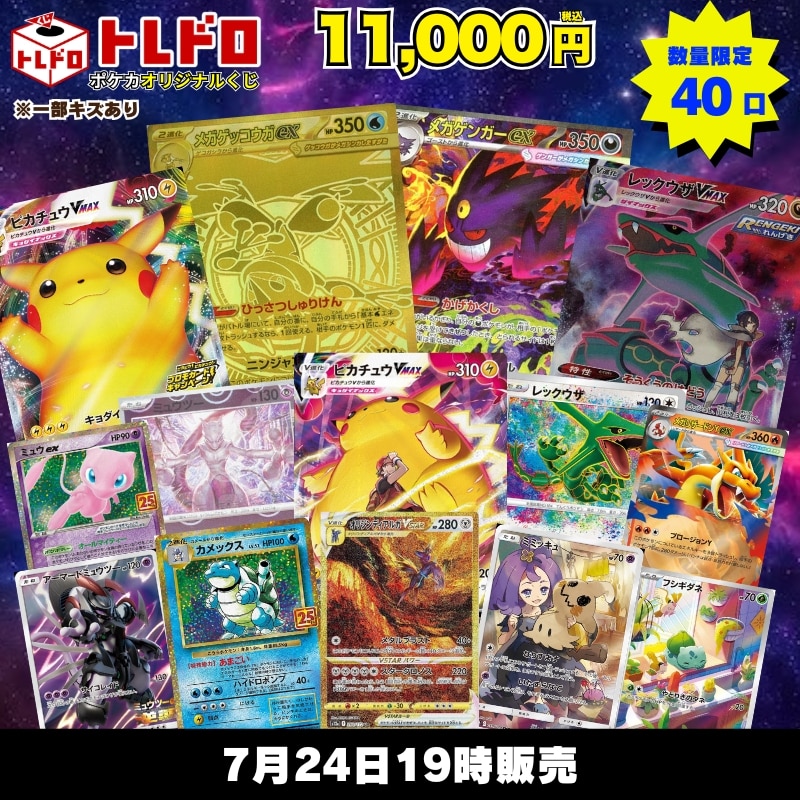CBトレコロ】ポケモンカード取り扱い日本最大級の通販サイト