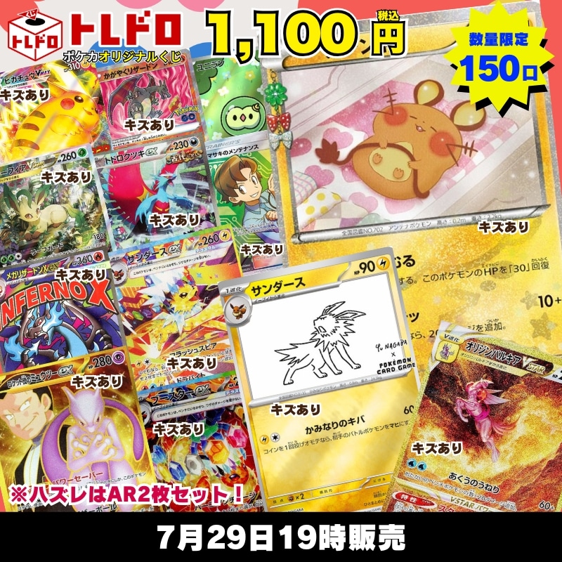 CBトレコロ】ポケモンカード取り扱い日本最大級の通販サイト