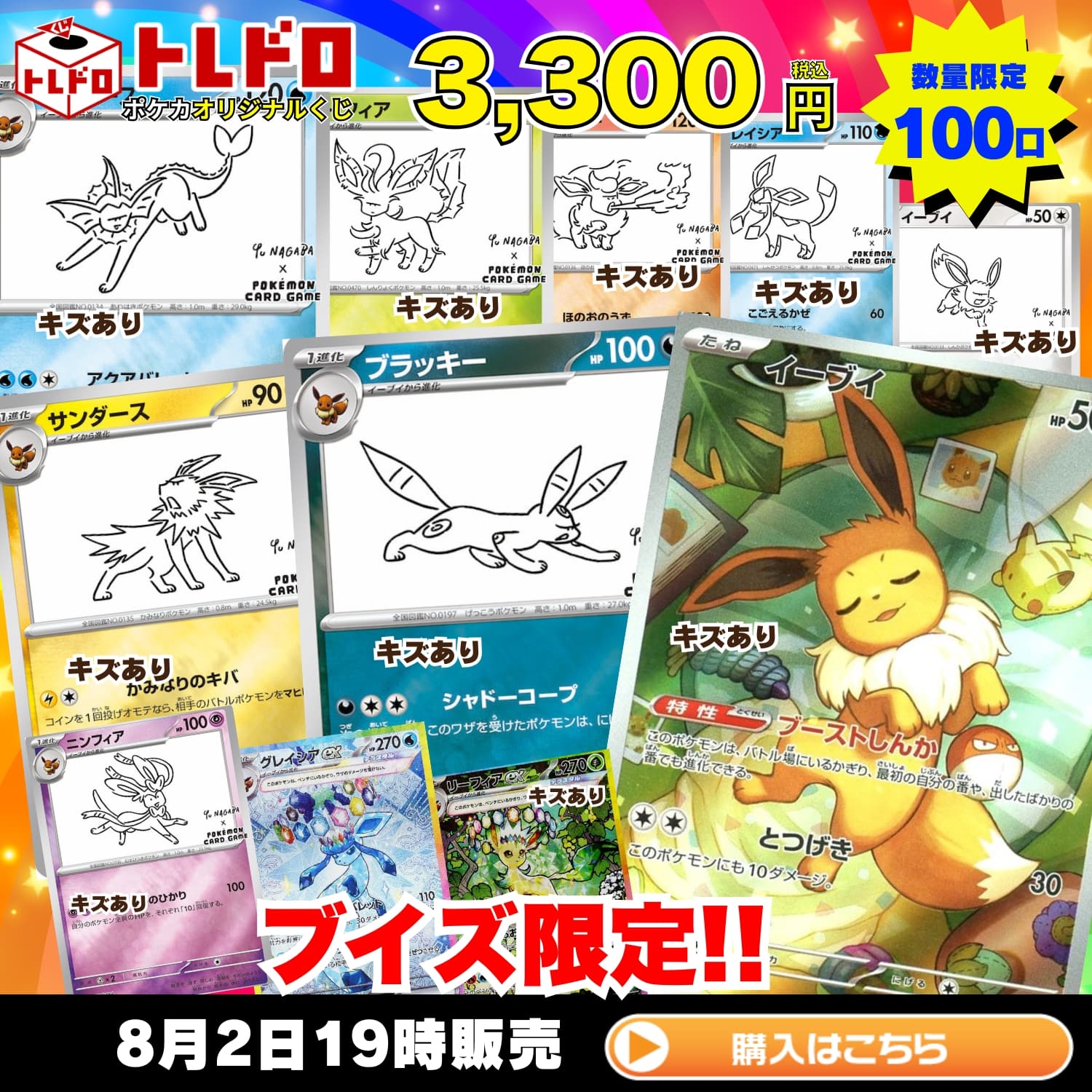 ポケモンカード　ポケットモンスター　トレーディングカード　32枚セット ポケカ】8月2日発売!トレドロ3300円クジ!!: カードを買う/ カード