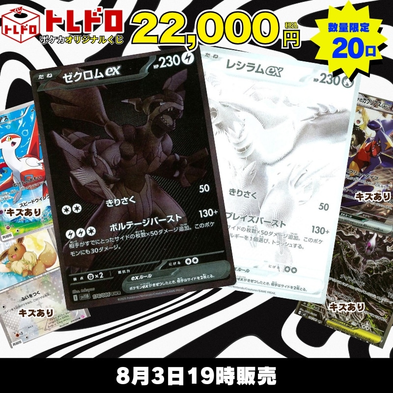 CBトレコロ】ポケモンカード取り扱い日本最大級の通販サイト
