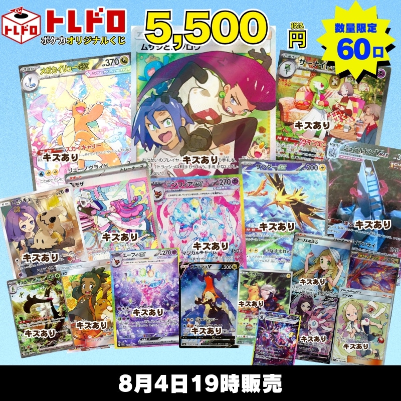 CBトレコロ】ポケモンカード取り扱い日本最大級の通販サイト