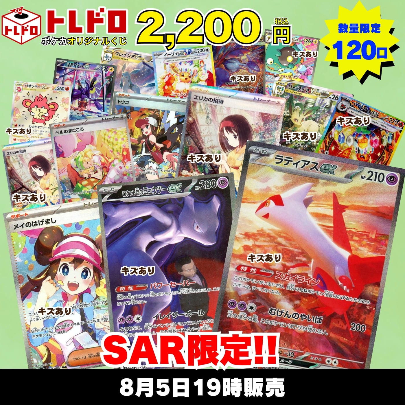 CBトレコロ】ポケモンカード取り扱い日本最大級の通販サイト