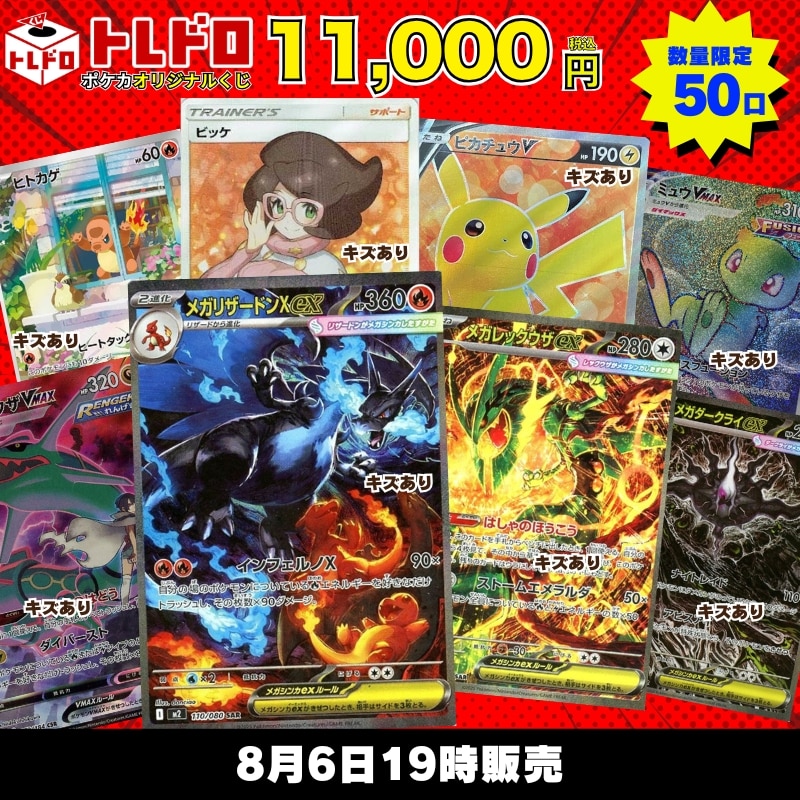 CBトレコロ】ポケモンカード取り扱い日本最大級の通販サイト